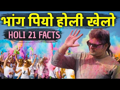 Unheard Fascinating Facts about Holi [21 Facts]