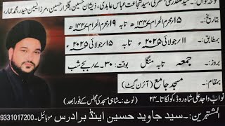 Live🔴    Khamsa e Majalis | Org | JP Brothers 2nd Maj 2025 Jama e Masjid Matiaburj Kolkata