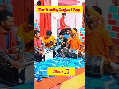 new bhojpuri song viral short video😍 | bhojpuri viral song short video👌 #shorts #bhojpuri #dhun