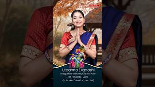 Utpanna Ekadashi कब है | Ekadashi kab hai | Ekadashi November 2024 | Ekadashi kab ki hai #shorts