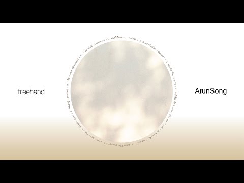 ArunSong - FREEHAND (Album Sample)