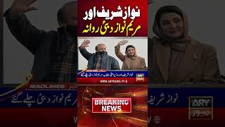 Nawaz Sharif and Punjab CM Maryam Nawaz Depart for Dubai - #NawazSharif #Dubai #MaryamNawaz #Shorts