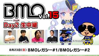 【MTG】「BIG MAGIC Open Vol.15」2日目 BMOレガシー#1 準決勝・決勝＆BMOレガシー#2 スイスラウンド生中継【マジック：ザ・ギャザリング】