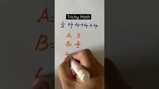 Tricky Math | Math Riddles #trickymath #mathriddles #mathpuzzle #shorts