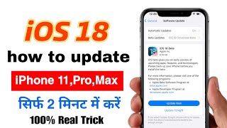 how to update ios 18 in iphone 11 | ios 18 update kaise kare iphone11/ios 18 beta download iphone 11