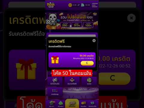 เครดิตฟรี 50 ไม่ต้องฝาก ไม่ต้องแชร์ ยืนยันOTP แจกเครดิตฟรี ไม่มีเงื่อนไข 2022 ใหม่ล่าสุด