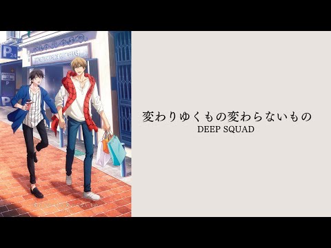 変わりゆくもの変わらないもの 【我被最想要擁抱的男人給威脅了西班牙篇 片尾曲】 中文字幕