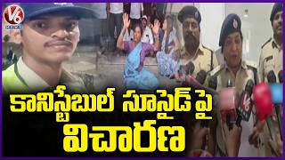 Investigation Underway Into Constable Saikumar’s Case | V6 News
