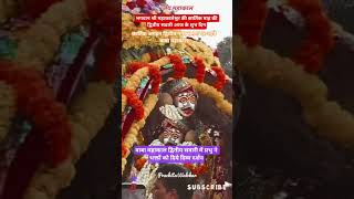 बाबा महाकाल कार्तिक द्वितीय सवारी में प्रभु ने भक्तों को दिये दिव्य दर्शन #mahadev #mahakal #believe