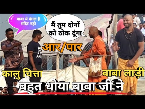बाबा लाड़ी VS कालु चित्ता || नई कुश्ती 2019 || baba laddi,kalu chitta,