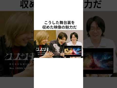 Mrs. GREEN APPLEが多くの人の心を惹きつける理由 #mrsgreenapple #ミセスグリーンアップル