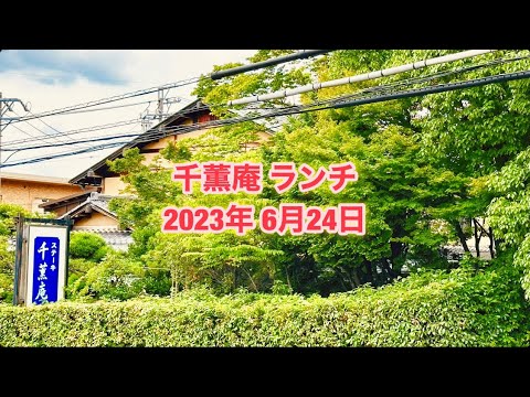 お座敷料理 千薫庵 焼肉ランチ