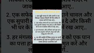 Soya Hua Bhagya jagane ke liye Kariye kam#gharelu nuskhe#viral#trending#pitr#ashtrology #facts