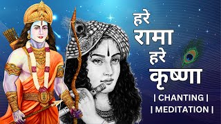 Hare Rama Hare Krishna | Chanting | Mantra | Spiritual | Meditation | Non Stop | Hrishikesh Chury