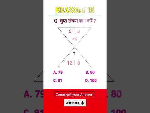 Reasoning Test 🤔| SSC CGL / RRB ALP, RPF EXAM | #ssc #rrb #ssc_exam #reasoning #viral #shorts