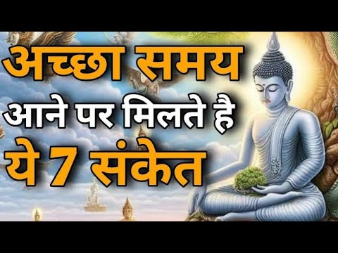 गलत काम का परिणाम जाने | Know the consequences of wrong deeds