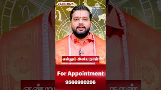 How will today be? | 29-08-2025 | Today Astrology | Dr. Acharya Haresh Raman