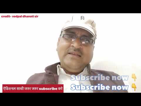 reet additional case news today | vedpal dhanoti sir | Reet mains form edit kaise kare