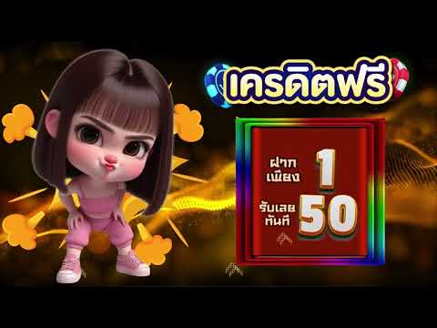 โบนัส สล็อต ฝาก 1 บาท ได้ 50 ล่าสุด โปร สมาชิกใหม่ ฝาก1รับ50 ล่าสุด 2025