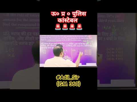 #maths #civilservicejobs #upsc #profitandlossforssc #trendingshorts #trendingvideo