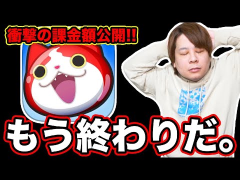 ぷにぷに「〇〇〇〇万円達成!?とーまの課金額がとんでもない事に‥」【妖怪ウォッチぷにぷに】  Yo-kai Watch part1734とーまゲーム