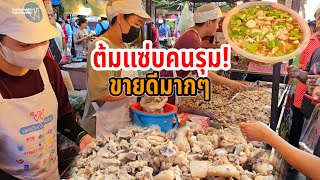 คนรุม‼️บัตรคิวไม่มีขายดีมากๆ ต้มแซ่บสมุทรไพร ตีนไก่ เอ็น เนื้อ เครื่องใน ปรุงสดให้ ราคาถูกใจมหาชน