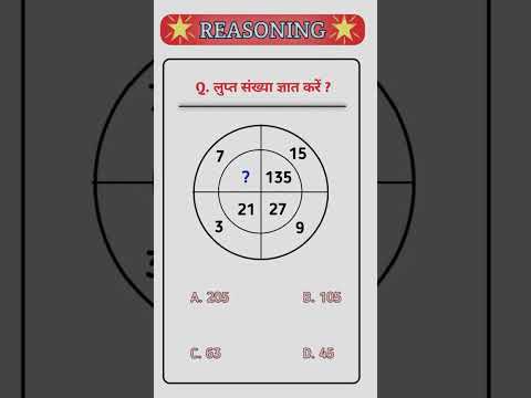 rpf reasoning | #shorts