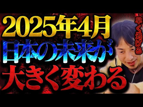 僕も限界なので言ってはいけないことを言います。2025年5月に日本の未来は大きく変わるんですよね【ひろゆき 切り抜き 論破 ひろゆき切り抜き ひろゆきの控え室 ホリエモン】