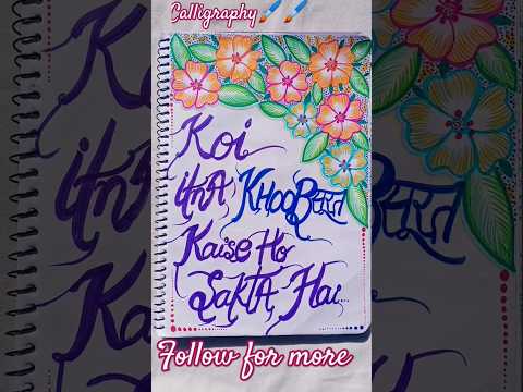 Calligraphy🌟#youtubeshorts#calligraphy#shortsfeed#ytshorts#motivation #ytshortsindia#pagedecoration