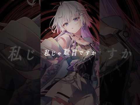ダーリン　歌ってみた#新人vtuber