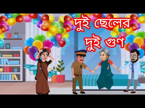 DUI CHELER DUI GUN POLICE DOCTOR || CARTOON POLICE DOCTOR||