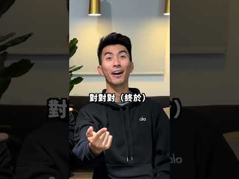 OMG！中文字真的很多讀音也很難欸😂 #shorts