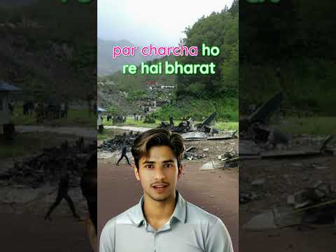 "नेपाल प्लेन क्रैश: अंतरराष्ट्रीय उड़ानों में मुआवजा ? 🤔 #news #plane