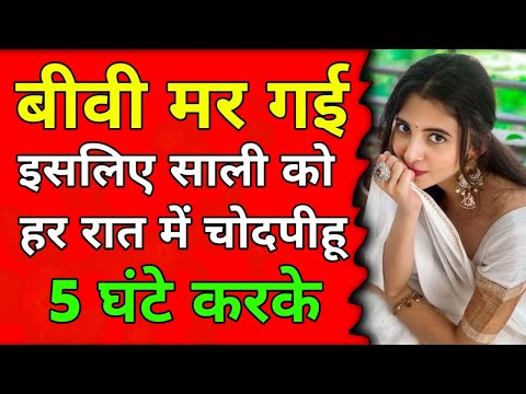 Emotional & Hart Touching Kahani IN Hindi || Suvichar IN Hindi || Romantic kahani #HindiAudioStory