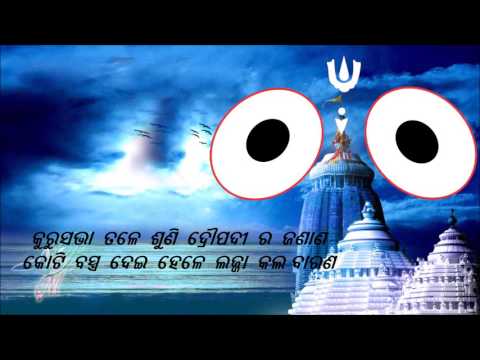Ahe Nila Saila with lyrics