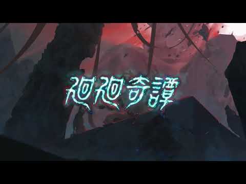 소라루-회회기담【불러보았다】 (일본어,한국어 발음,해석) [4K Video] そらる-廻廻奇譚【歌ってみた】