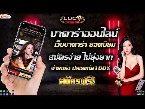 เว็บบาคาร่า เว็บตรง บาคาร่า สมัครเว็บบาคาร่า เว็บพนันออนไลน์ ที่ดีที่สุด เว็บตรงไม่ผ่านเอเยนต์