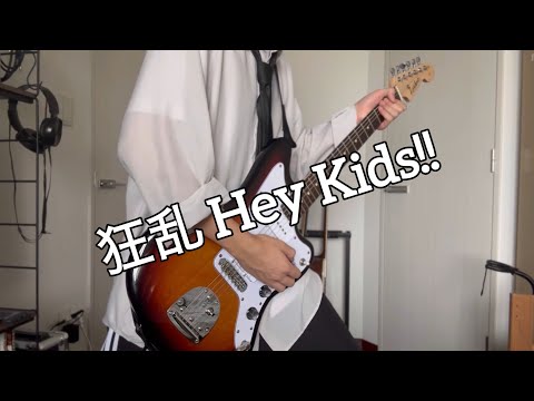 THE ORAL CIGARETTES『狂乱 Hey Kids!!』弾いてみました　guitar cover by nanashi