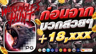 สมัครเว็บตรงวอลเล็ต2025 สมัครสล็อตวอลเล็ต2025 เว็บตรงวอลเล็ต2025 : ก่อนจากบวกสวยๆ +18,xxx