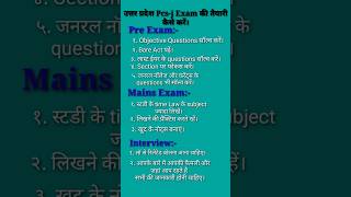 up pcs-j syllabus #pcs-j ki taiyari kaise kare #pcsj exam syllabus #judiciaryexam #shortsvideos