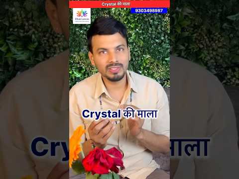 Crystal ki mala  #dhairyawanhealingscience #mayankdhairyawan #crystal #mantrajaap #meditation #urja