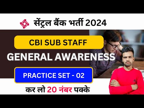 Central Bank Of India Sub Staff 2024 | General Awareness | GA Practice Set - 02 | By Ajay