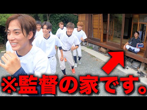 ランのショートカットコースが監督の家だった日のモーニングルーティン。【野球部 寮生活】