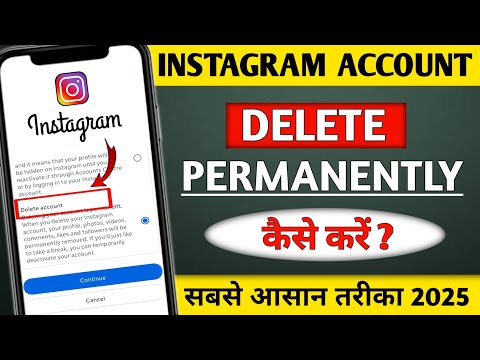 Instagram Account Delete Kaise Kare Permanently | Instagram Account Delete Kaise Kare