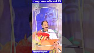 13 अक्टूबर कार्तिक कृष्ण सप्तमी धन लाभ का खास उपाय | शिवलिंग पर दूध अर्पण से #upay #pardeepmishra