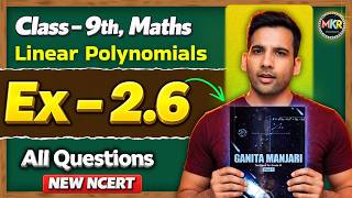 Class 9th, Ex 2.5 || Ganita Manjari class 9 ch 2 || 9th New Book