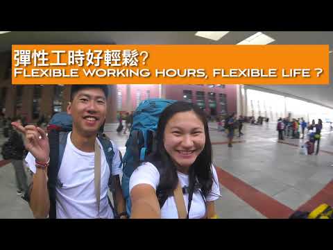 03 斜槓情侶是怎樣煉成的？ How do the couple become slashers together?