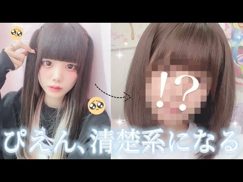 地雷メイクしかしない私が清楚系メイクをしてみたら…