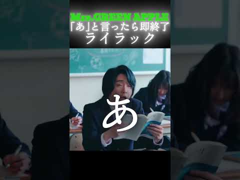 「あ」と言ったら即終了#mrsgreenapple #ミセスグリーンアップル #ミセス #大森元貴 #mga #ライブ  #若井滉斗 #藤澤涼架 #もっくん #ひろぱ #りょうちゃん #shorts