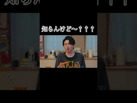 知らんけどぉ〜〜